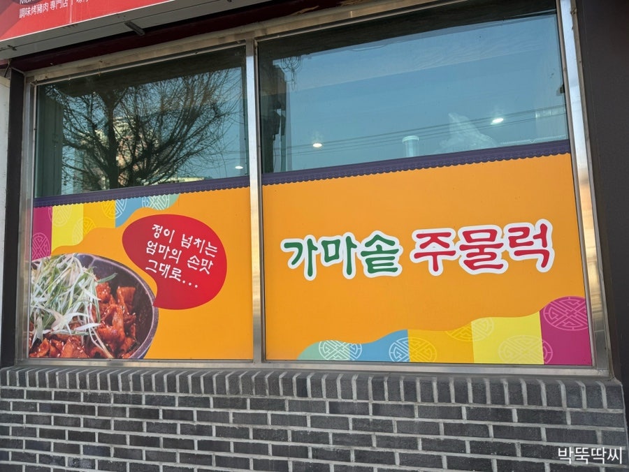 가마솥식당 사진 3