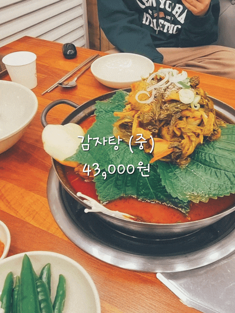  서부청기와감자탕 면목점 초등학생 삼남매 외식