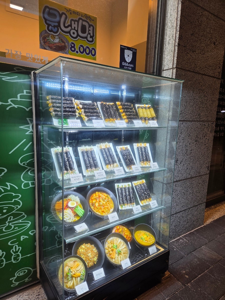 리틀꼬마김밥 평택지제점 사진 2