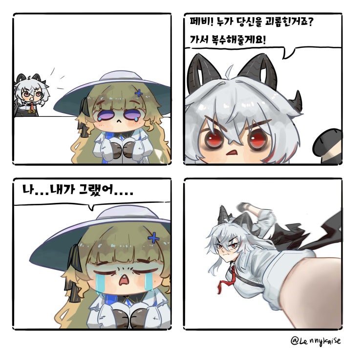  페비! 누가 당신을 괴롭힌거죠? 가서 복수해줄게요! - [명조 만화][WuWa][웹코믹]