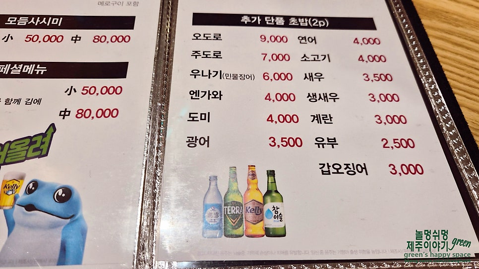 스시쿄다이 사진 6