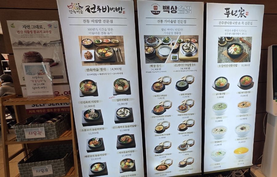 백상솥밥 을지대병원점 사진 1