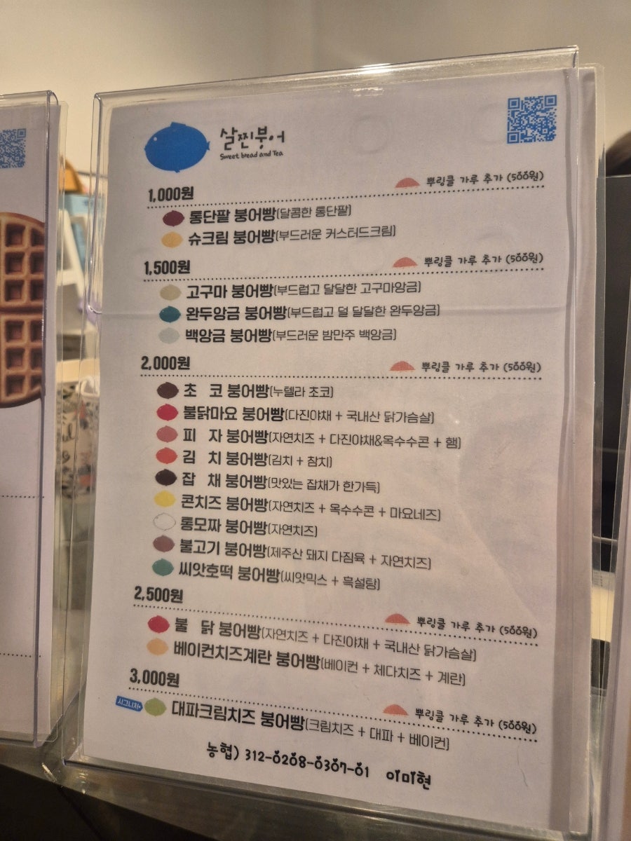 살찐붕어 사진 3