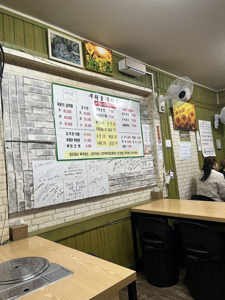 무리울감자탕 사진 3