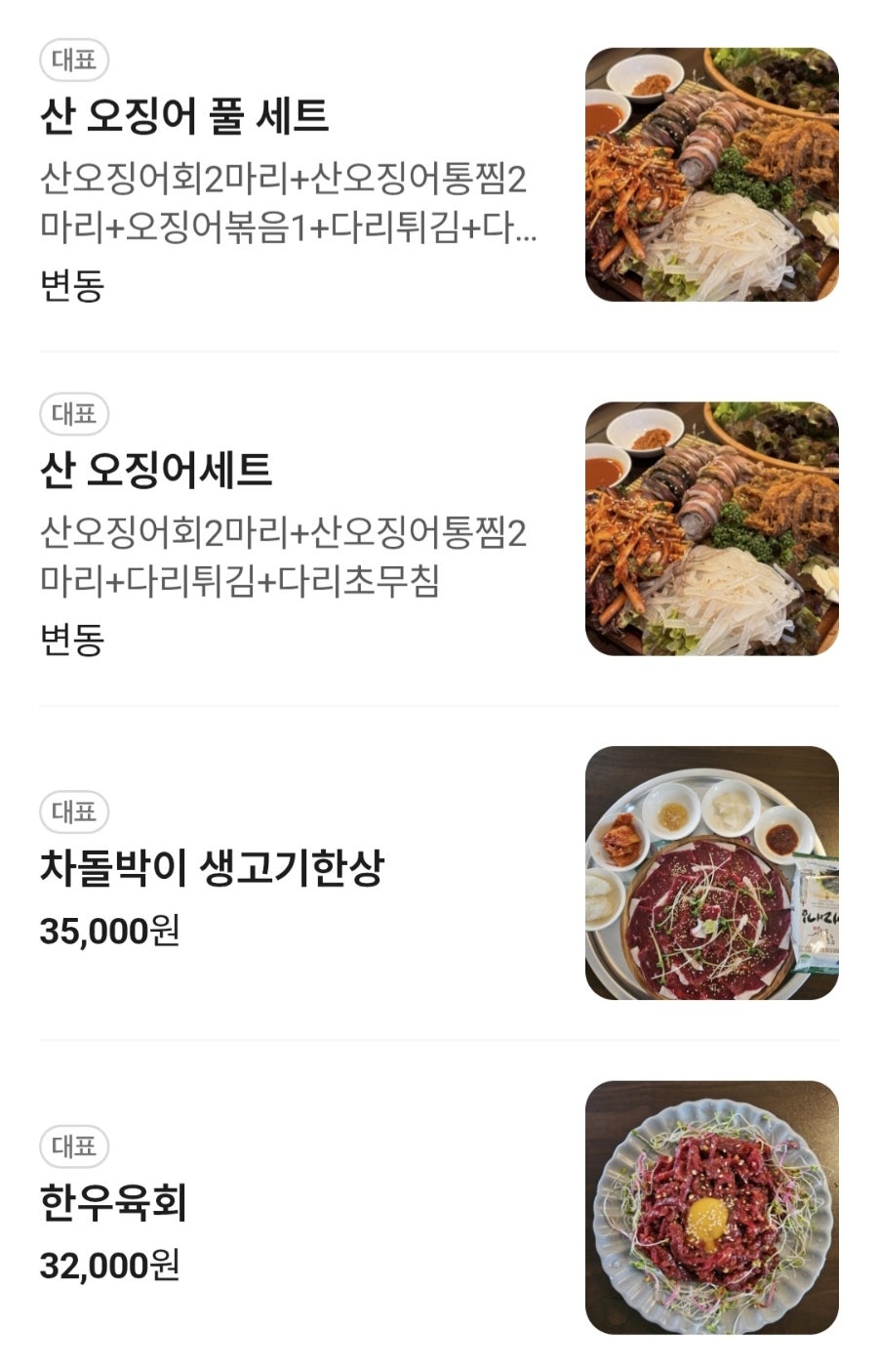 일층집 사진 3