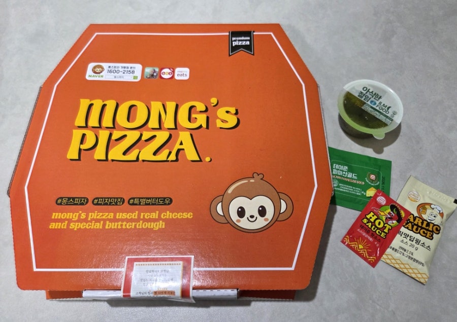 몽스피자 세종산울해밀점 사진 2