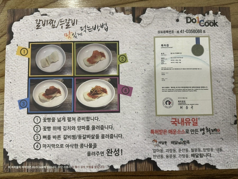 영희네매운등갈비찜 본점 사진 2