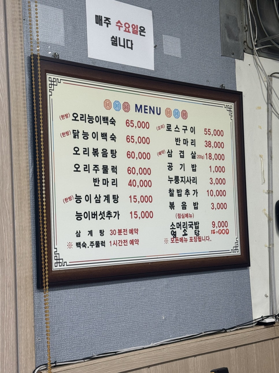 먹적골오리친구 사진 3