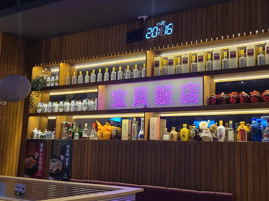 보배반점 부산온천점 사진 6