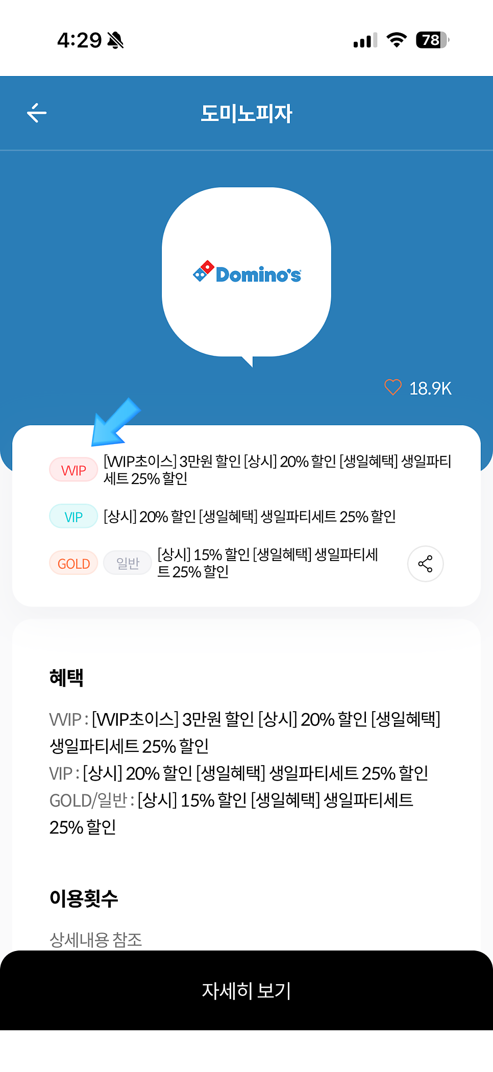 도미노피자 대전유천점 사진 3