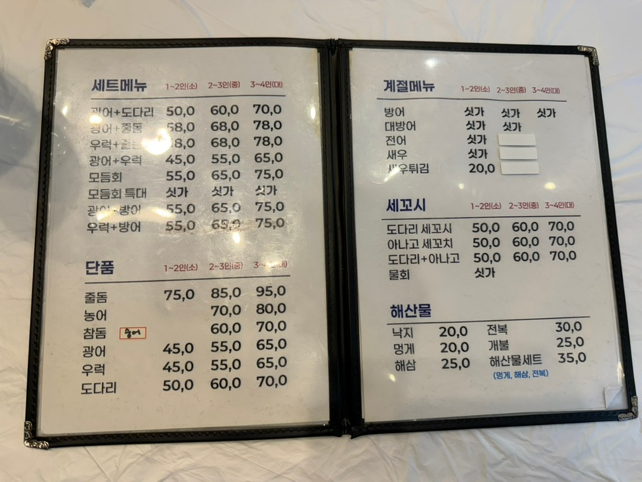 회가게 사진 4