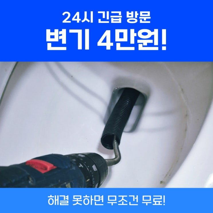  광진구변기막힘 변기안에물티슈막혔을때 사례