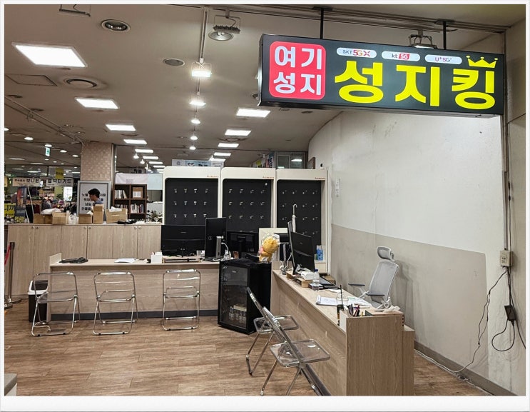  송파 휴대폰 성지 아이폰17프로 개통 찐후기
