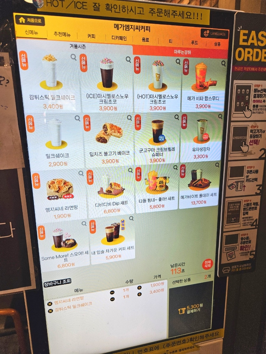 메가MGC커피 계산삼거리점 사진 2