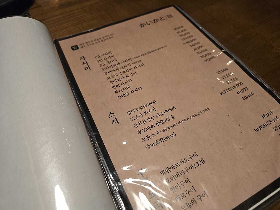 카이카토복 사진 4