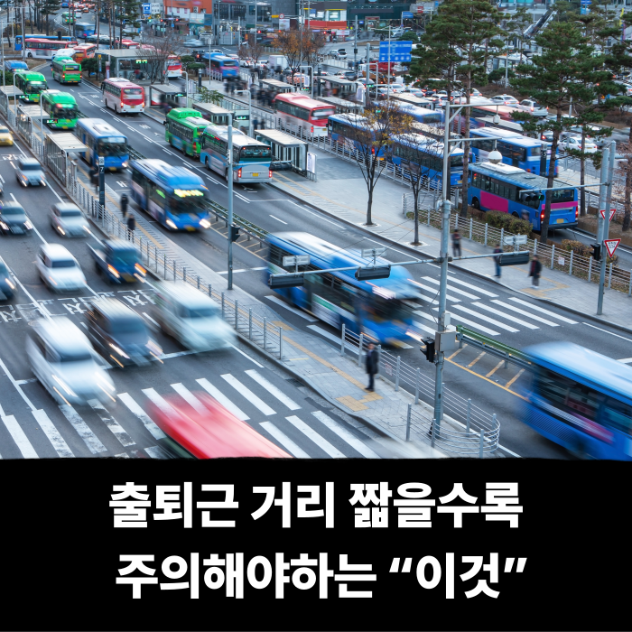  자동차 엔진 수명 갉아먹는 원인은 단거리 주행? 출퇴근 거리 짧을수록 주의해야하는 “이것”