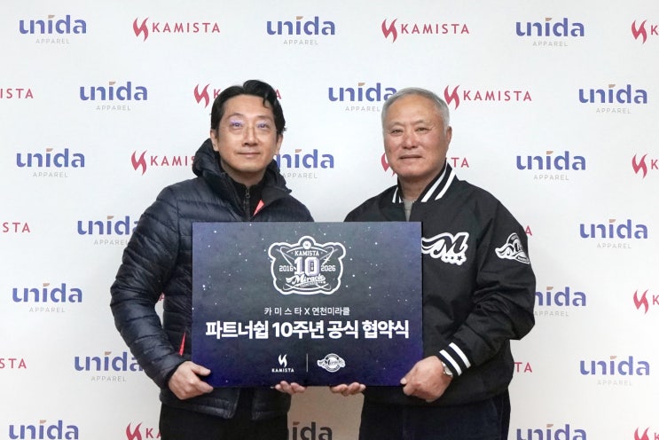  연천 미라클, 카미스타(KAMISTA)와 동계의류 후원 포함한 파트너십 협약
