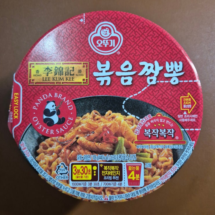 [GS25] 이금기 볶음짬뽕 내돈내산 솔직후기