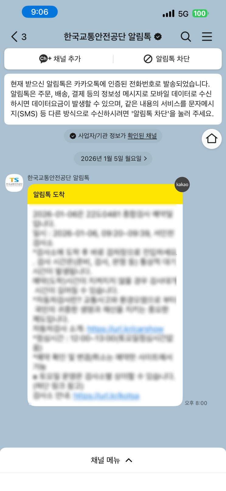  인천 자동차검사소 예약방법 서인천검사소 예약 위치 비용 자동차검사 시간 후기