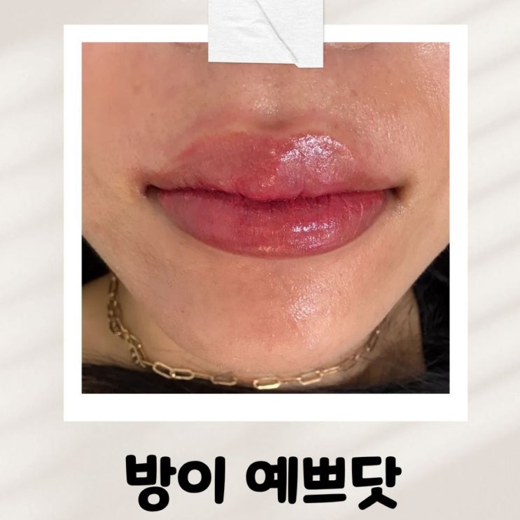  방이동속눈썹펌 송파입술색케어 송파노레이 예쁘닷