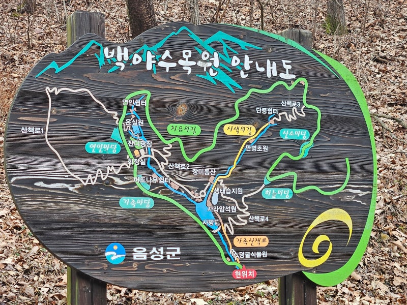 음성 백야자연휴양림 수목원 등산코스(캠핑장 소개 포함)
