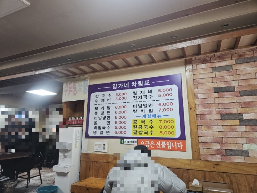 양가네손칼국수 사진 5