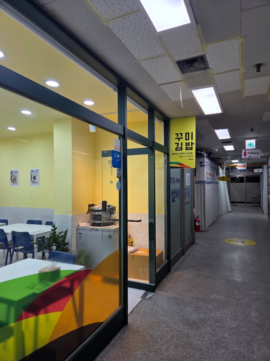 꾸미김밥 사진 6