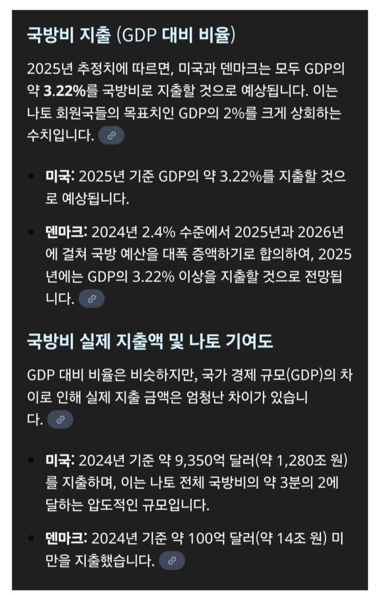  나토야 내가 나갈까? 아니면 덴마크 쫒아낼래?