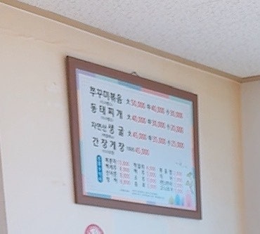 성순네쭈꾸미 사진 6