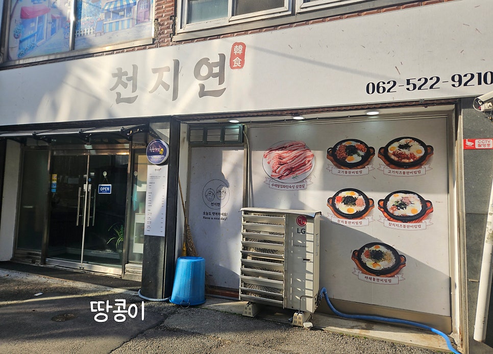 천지연삼겹살 사진 3
