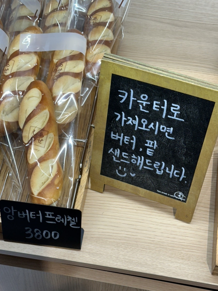 시아와세베이커리 사진 6