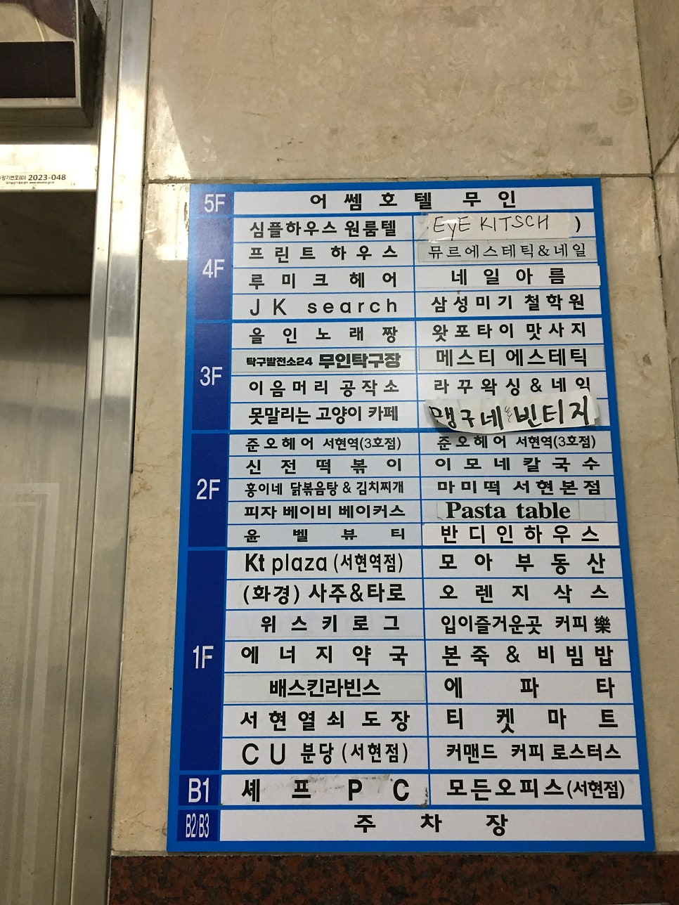분당어썸호텔 사진 3