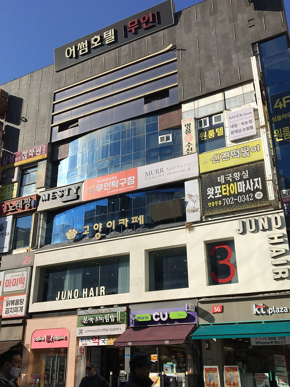 분당어썸호텔 사진 2