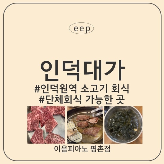 인덕대가 사진 1