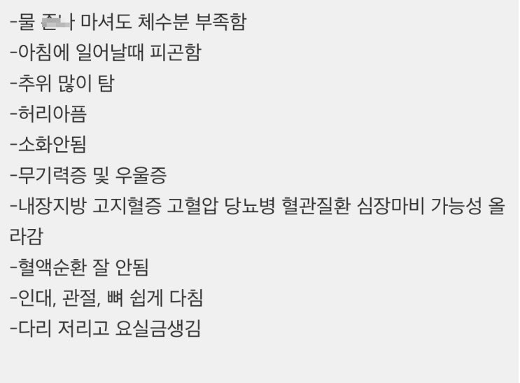  몸에 근육이 없다면 겪게 되는 현상들.jpg