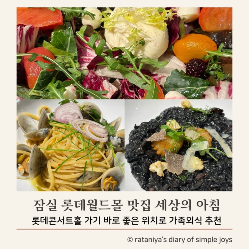 Jamsil Lotte World Mall Restaurant Pick: 'Morning of the World' (6F) – Salads, Pasta, Risotto & More, Near Lotte Concert Hall