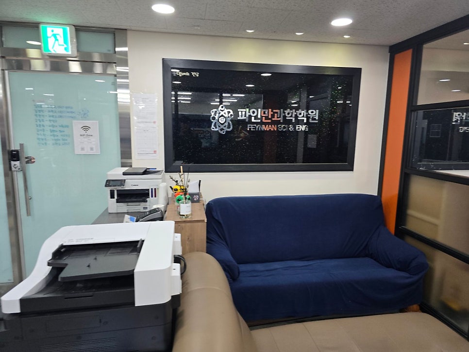 파인만 사진 4