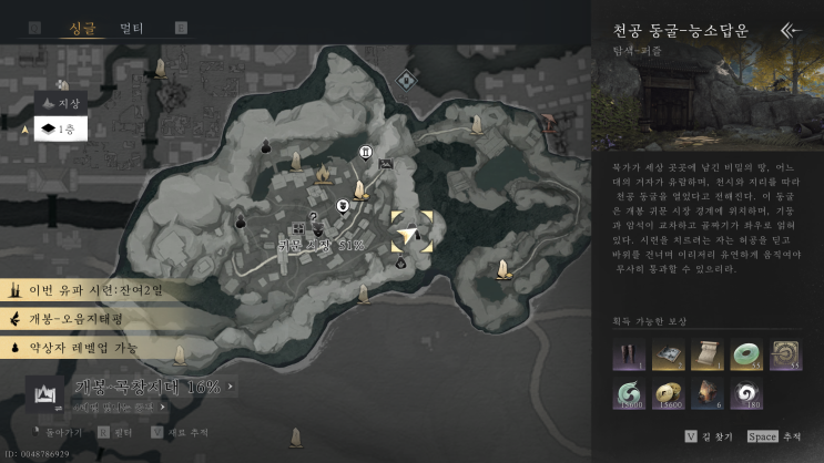  연운 천공 동굴 능소답운 (비결 음양의 조화)