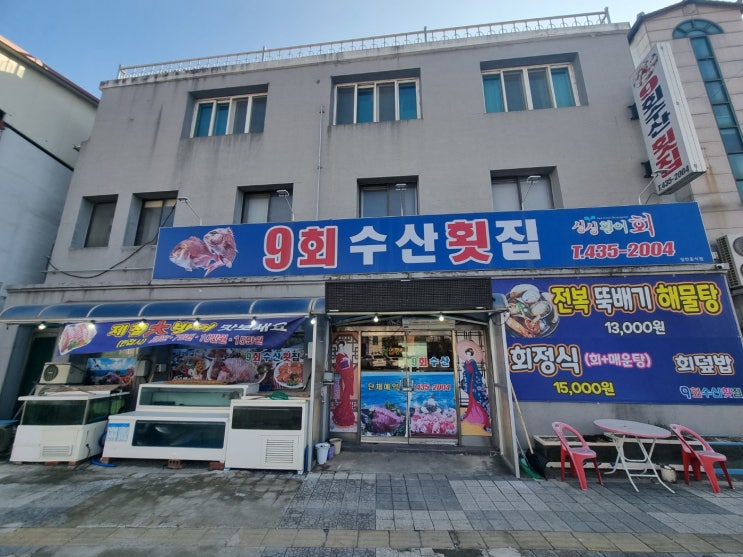  [홍천 근본 횟집] 현지인이 인정하는 갓성비 횟집! '9회수산횟집' 대방어부터 매운탕까지 풀코스 먹방 