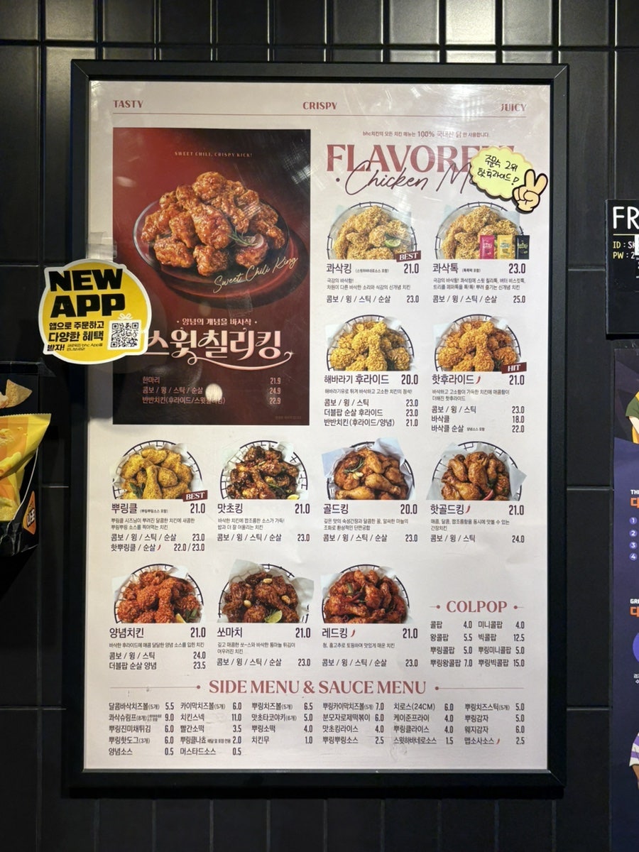 BHC치킨 대구대봉점 사진 5