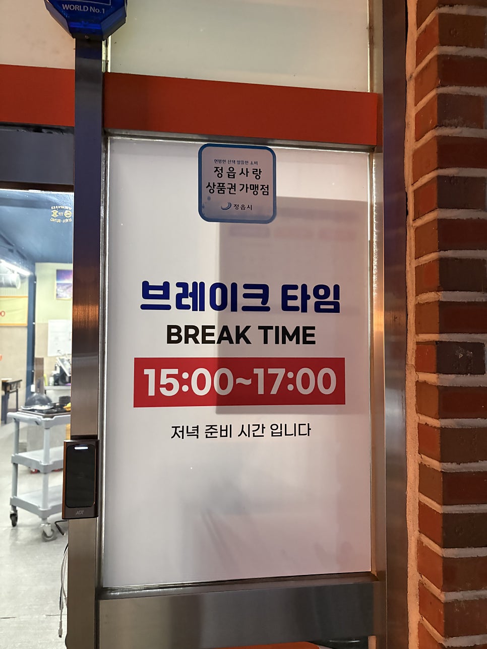 한걸음 본점 사진 2
