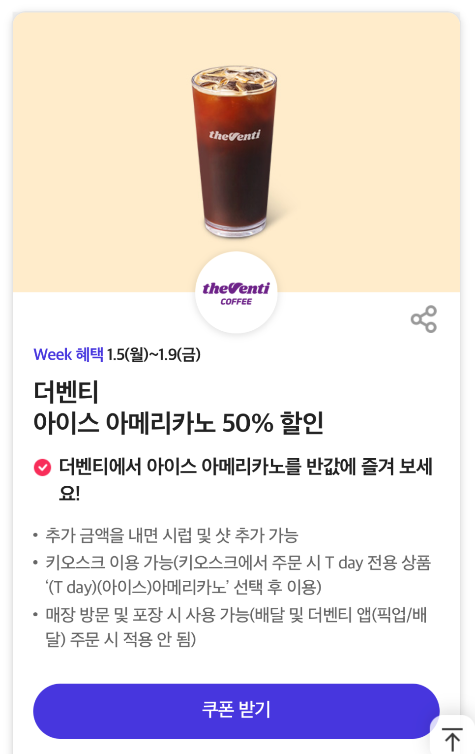 더벤티 대구수목원점 사진 2