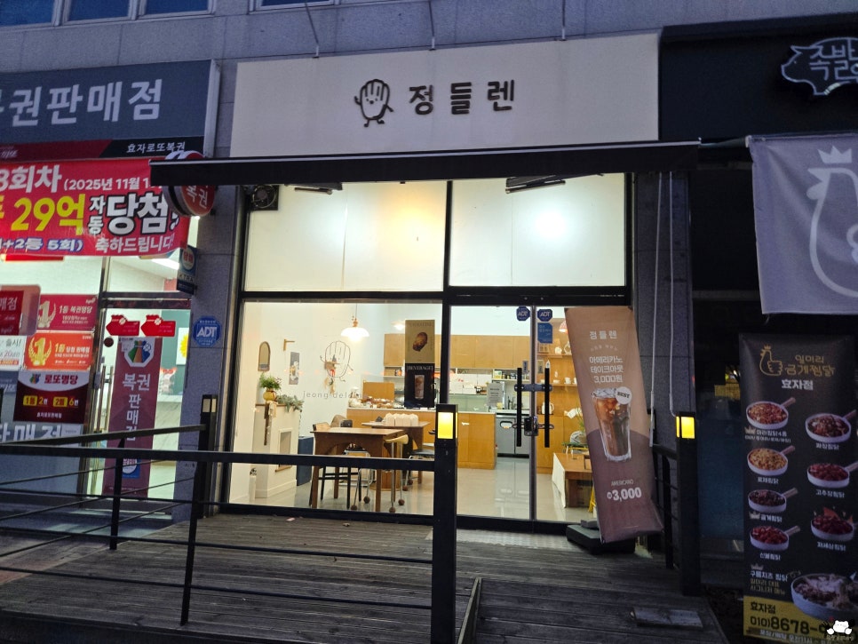정들렌 사진 3