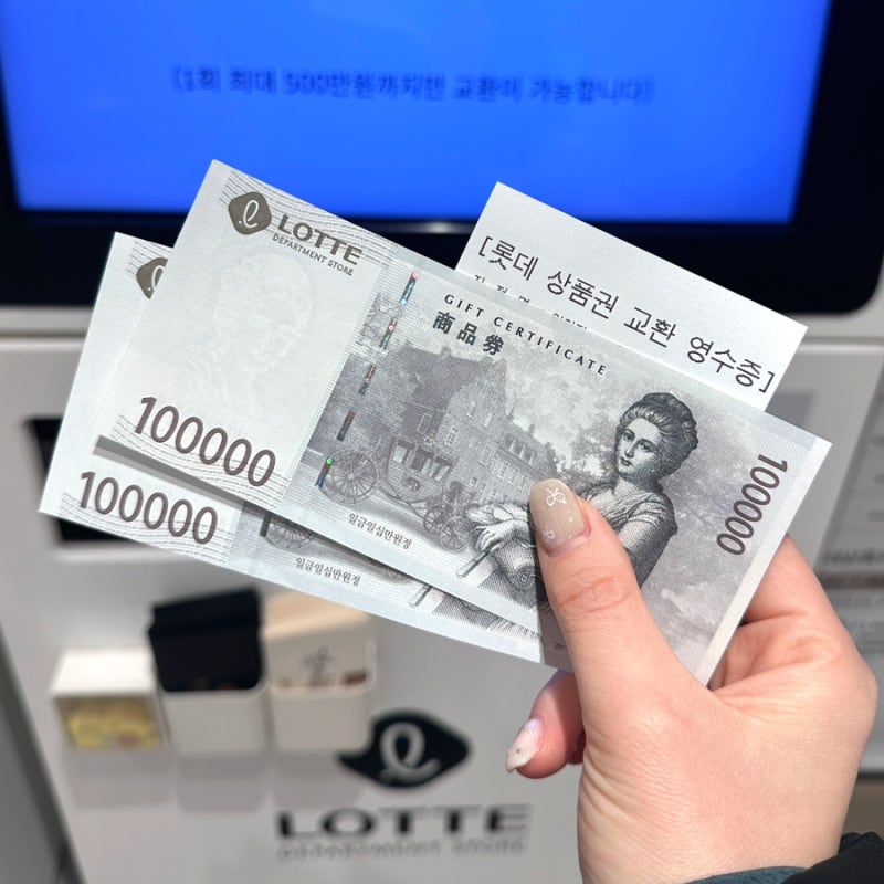 인천 롯데백화점 상품권 교환처 정확한 위치 (모바일교환권 지류상품권으로 바꾸기)