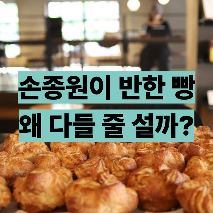  손종원 셰프가 반한 비파티세리 퀸아망 웨이팅·주차 정리