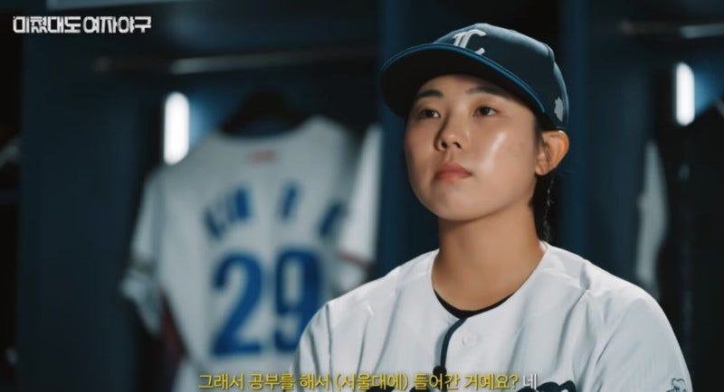 다큐멘터리, “미쳤대도 여자야구”, 우리는 그냥 보고만 있을 것인가