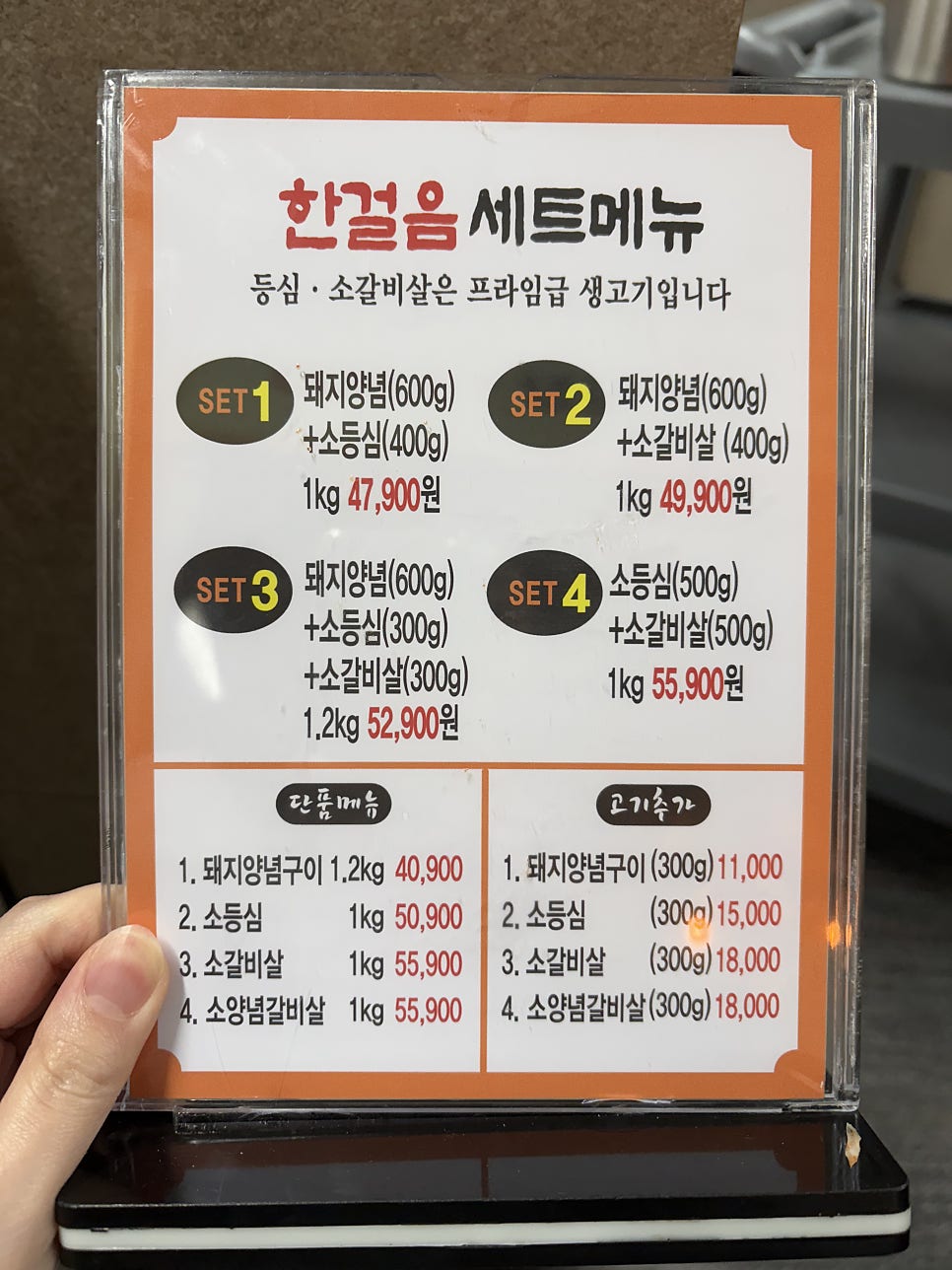 한걸음 본점 사진 6