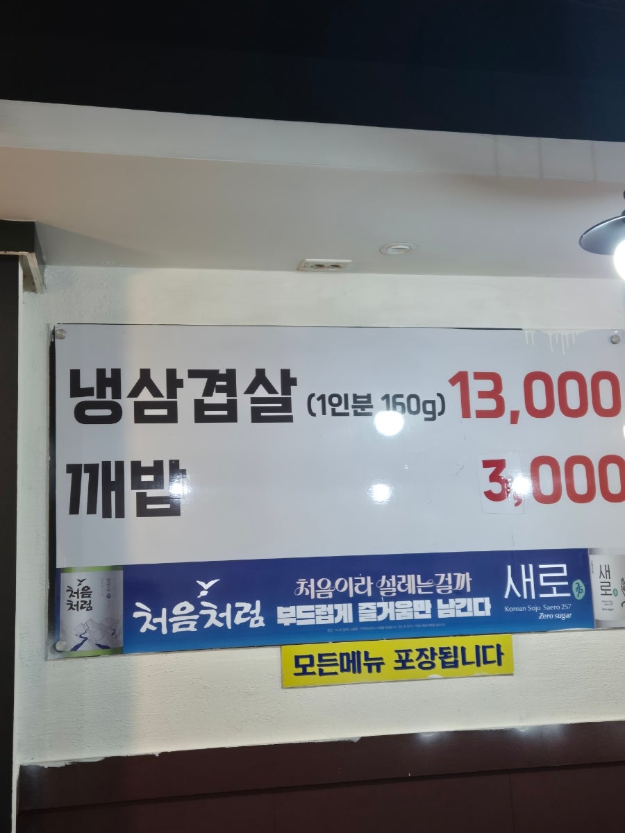 청진동감자탕 사진 3