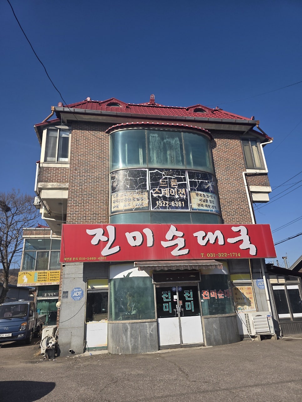 진미순대국 사진 1