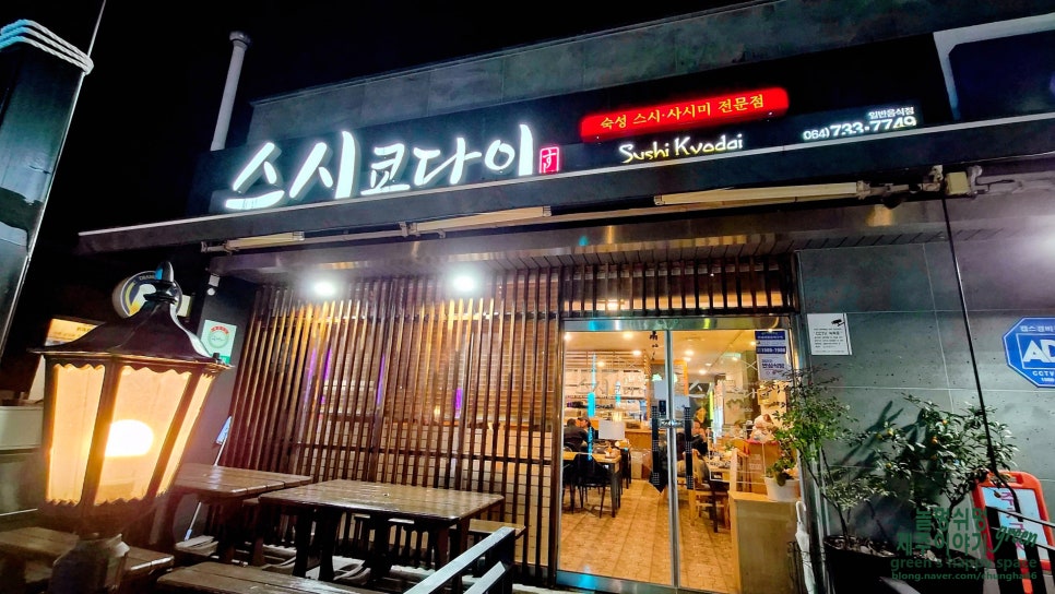 스시쿄다이 사진 1